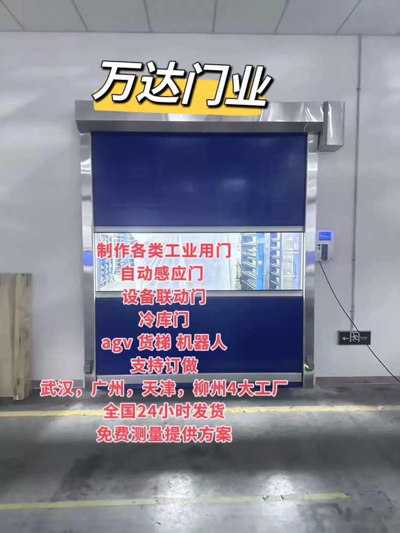 河北货梯联动PVC快速门