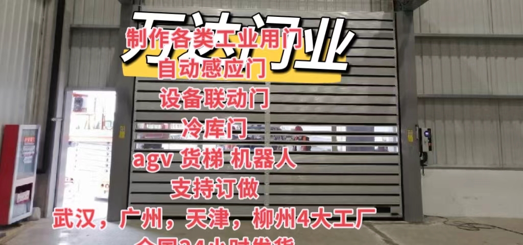 河北防爆电动卷帘门（镀锌）